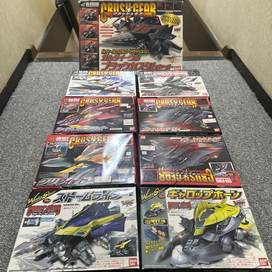 バンダイ CRUISER GEAR 全9個セット