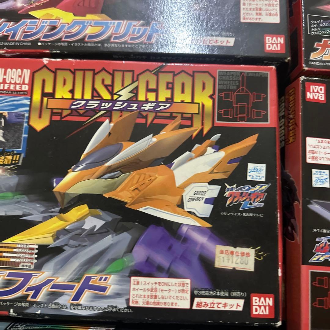 バンダイ CRUISER GEAR 全9個セット