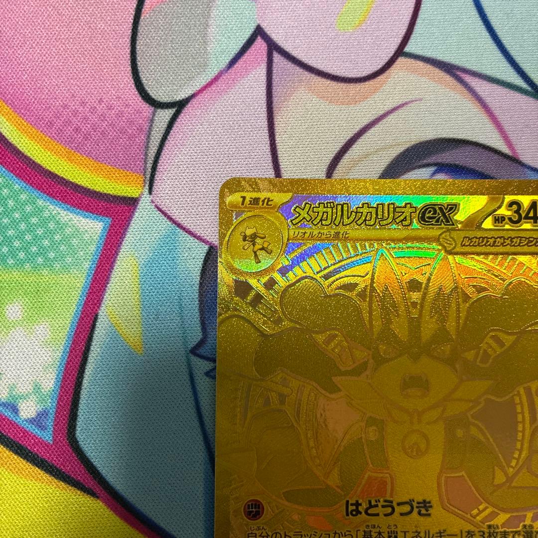 ピカチュウex 100 sar仕様　メガルカリオex mur