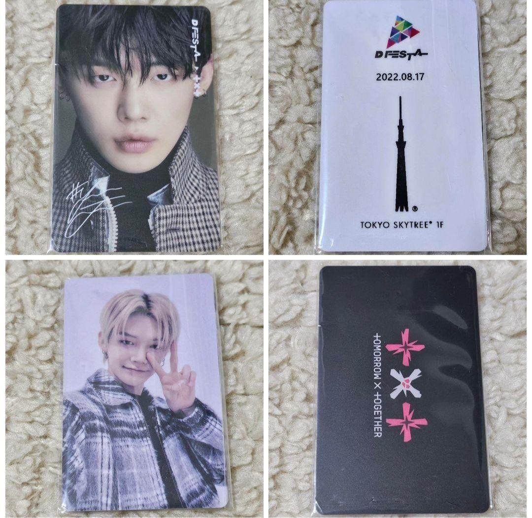 TXT まとめ売り アルバム グッズ CD トレカ