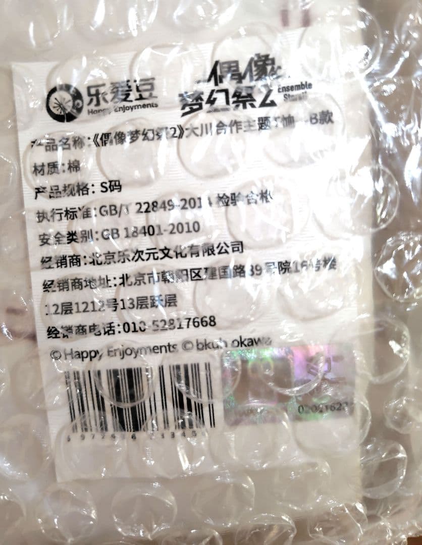 あんスタ ぶくぶ Tシャツ 燐音 一彩