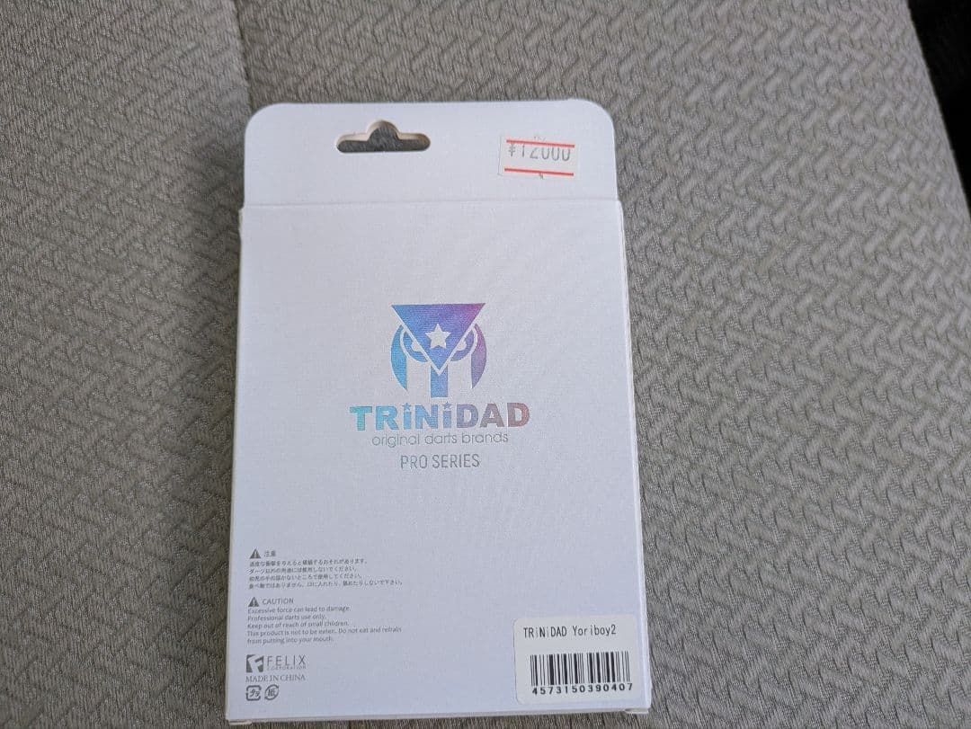 新品未使用　TRiNiDAD PRO Yoriboy2 大穂徳睦 選手モデル