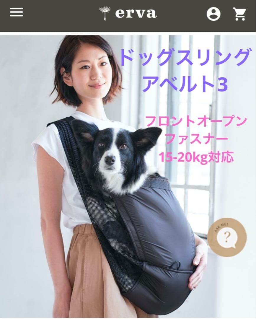 erba エルバ　メッシュ　ドッグスリング　アベルト　フロントオープン