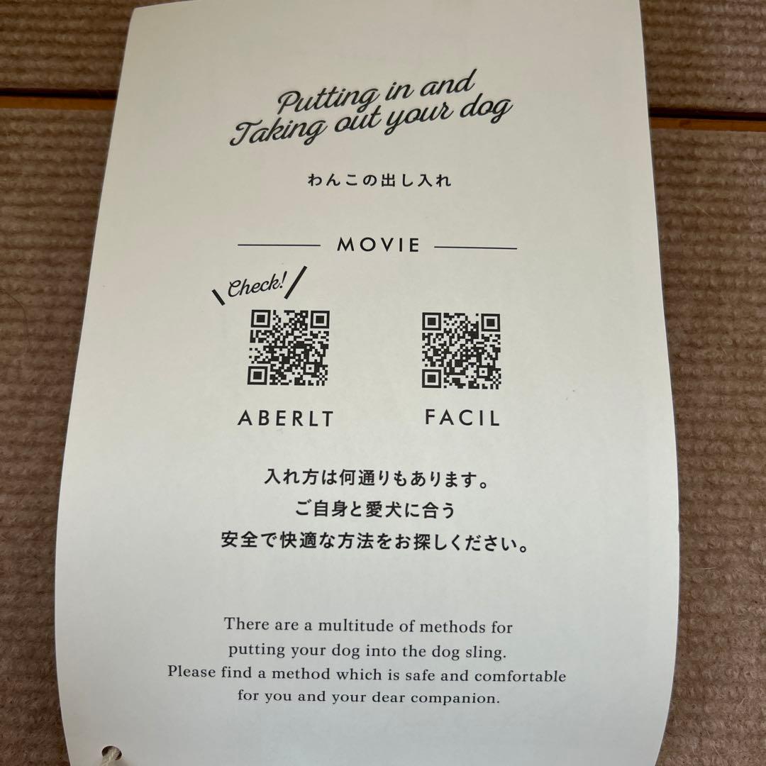 erba エルバ　メッシュ　ドッグスリング　アベルト　フロントオープン