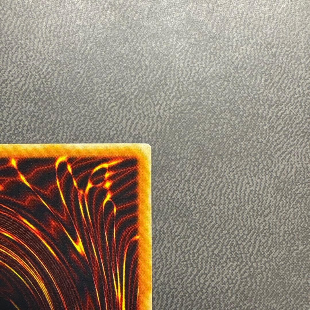 遊戯王 レッドアイズブラックドラゴン 2期 ウルトラレア 準美品