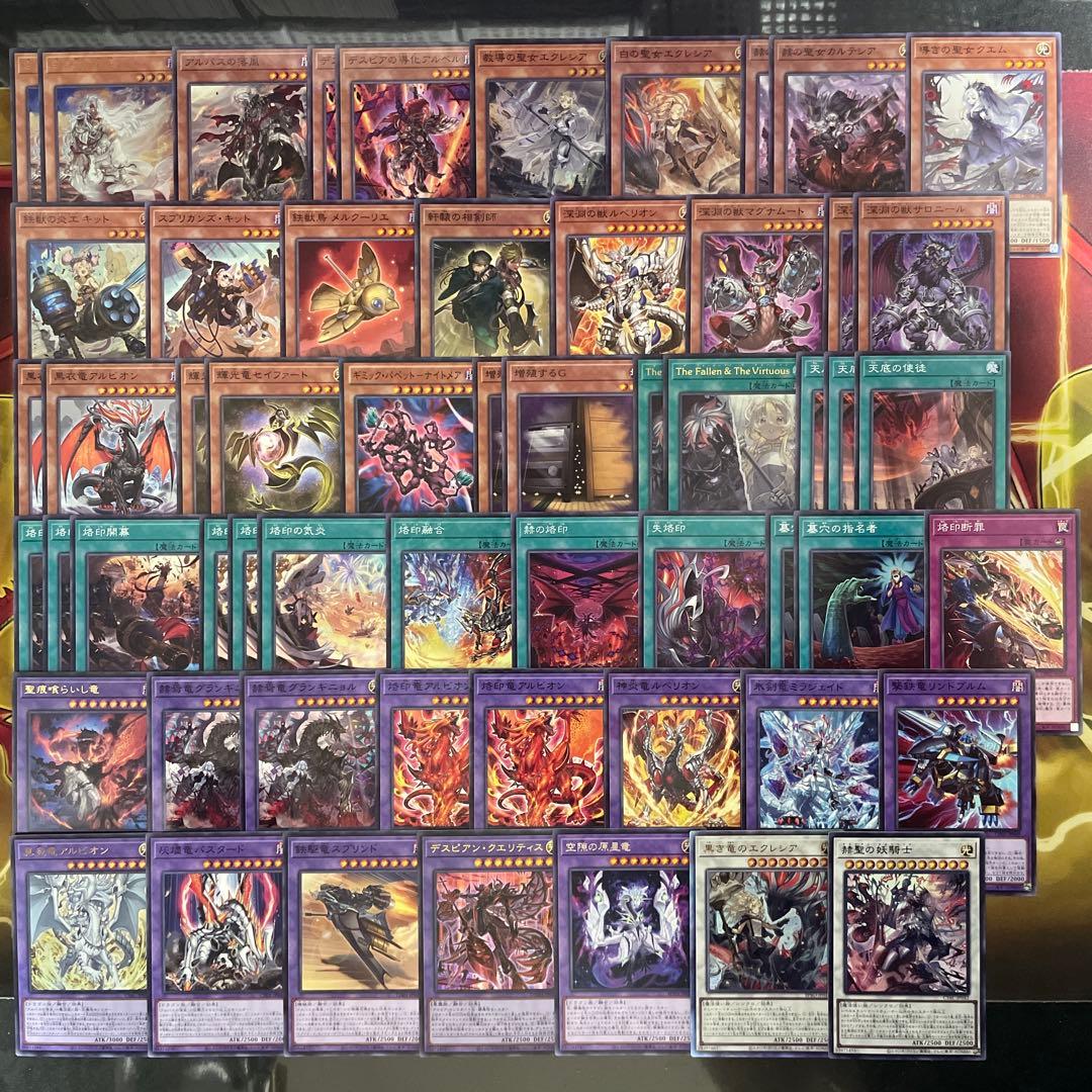 大会優勝構築 烙印デッキ 白き竜の落胤 黒き竜のエクレシア 赫聖の妖騎士