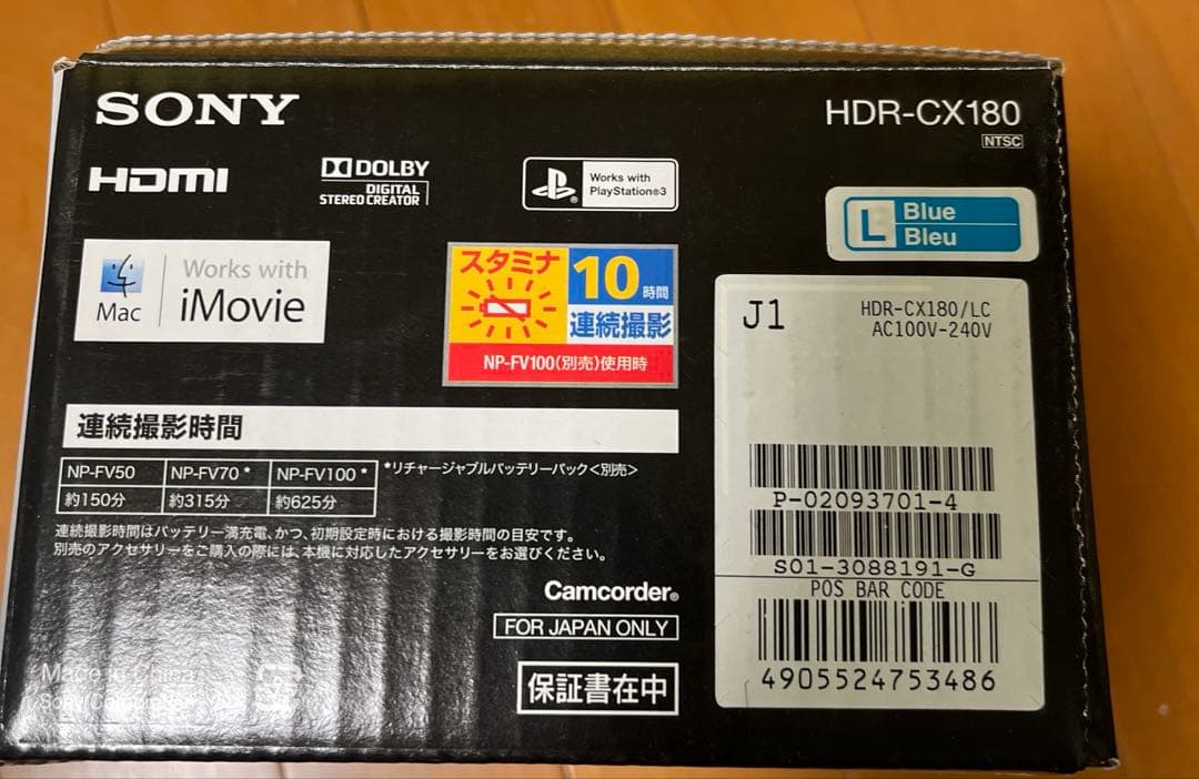 SONY HDR-CX180 ビデオカメラ ブルー 本体