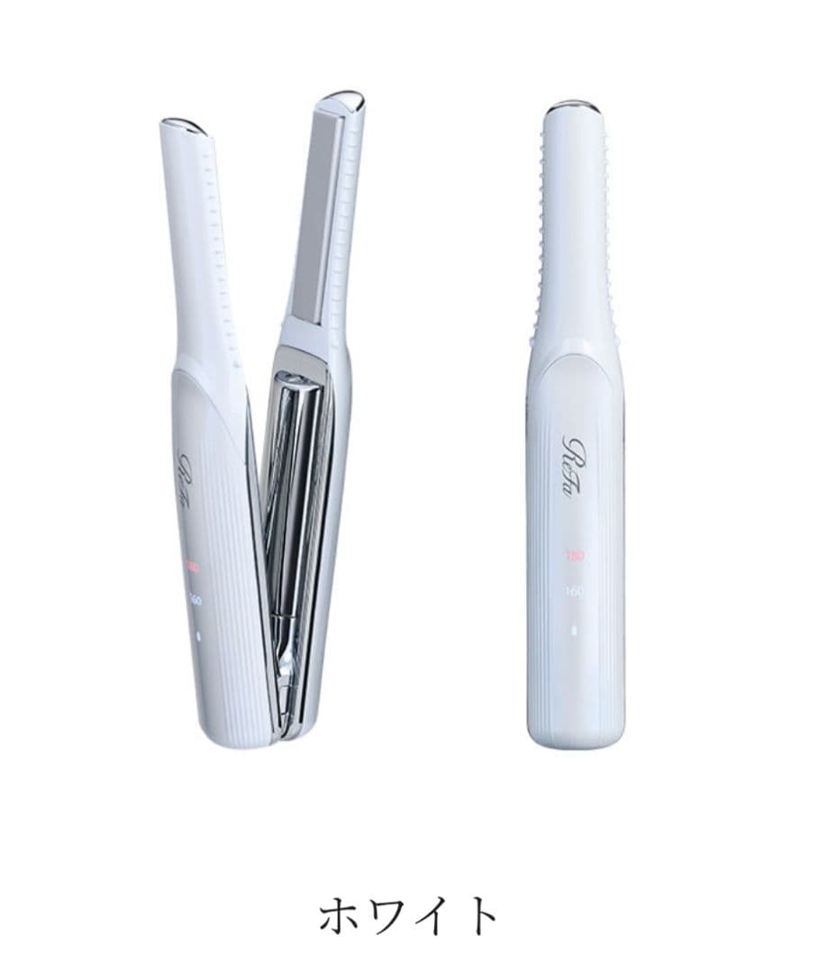 【新品】リファ　フィンガー　アイロン　ST　ホワイト