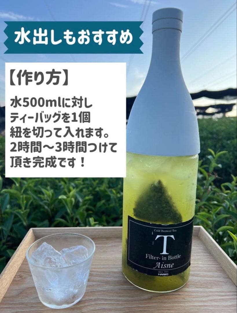 【農薬不使用】日本茶8種類飲み比べセット各(3個入り×8種類)