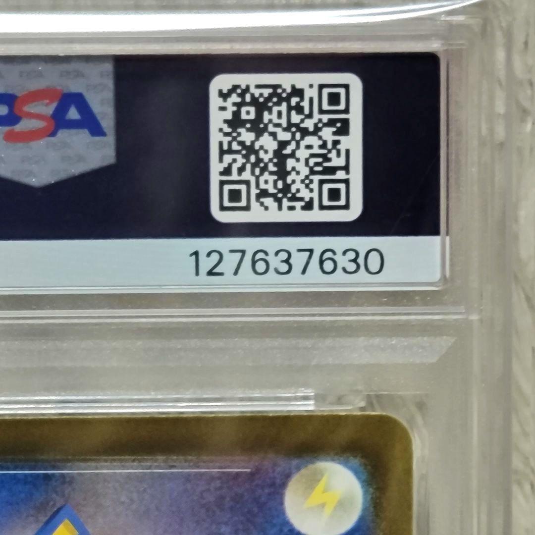 PSA10 ミュウツー Vstar SAR 221/172 ポケモンカード