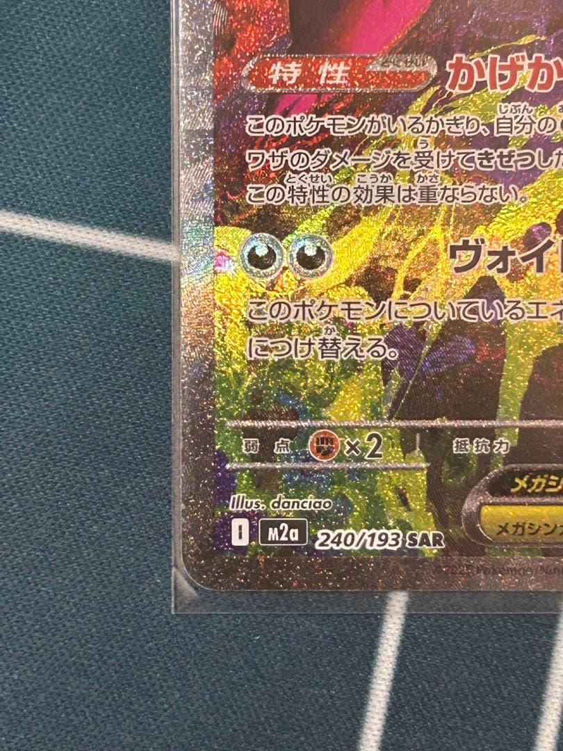 り*ん様 メガゲンガーSAR