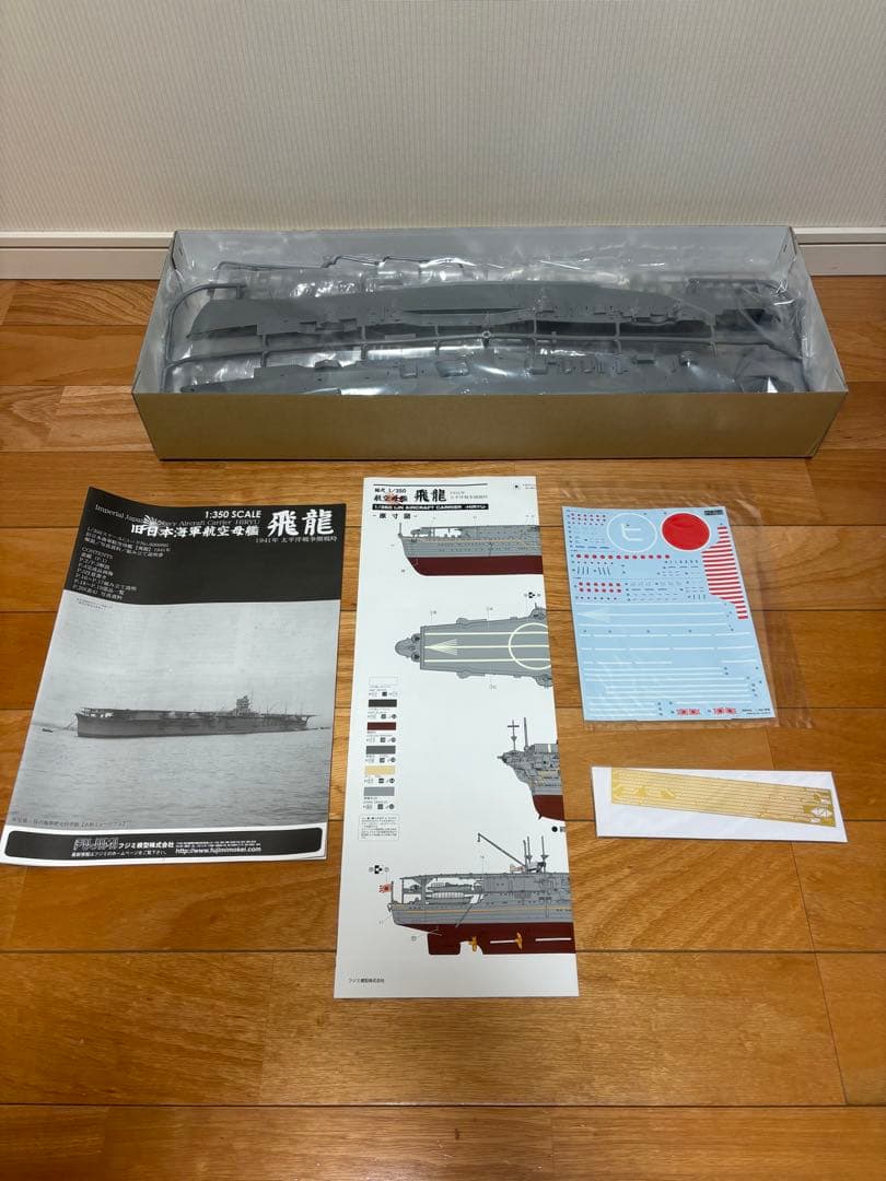 フジミ 1/350 日本海軍 航空母艦 飛龍 1941年 + 木製甲板シート