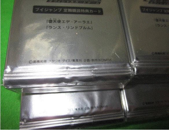 遊戯王　Vジャンプ　定期購読 　整理番号、777-7