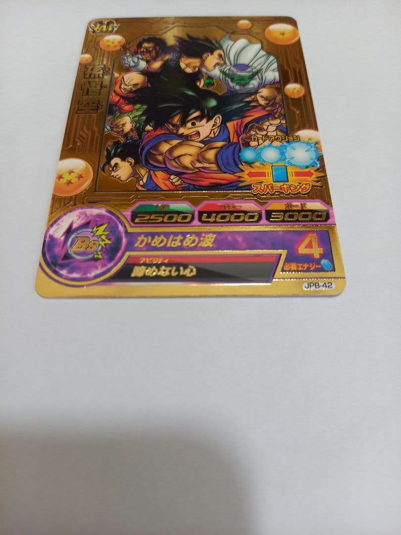 ドラゴンボールヒーローズ JPB-42 孫悟空　GDPB-44 フリーザ　セット