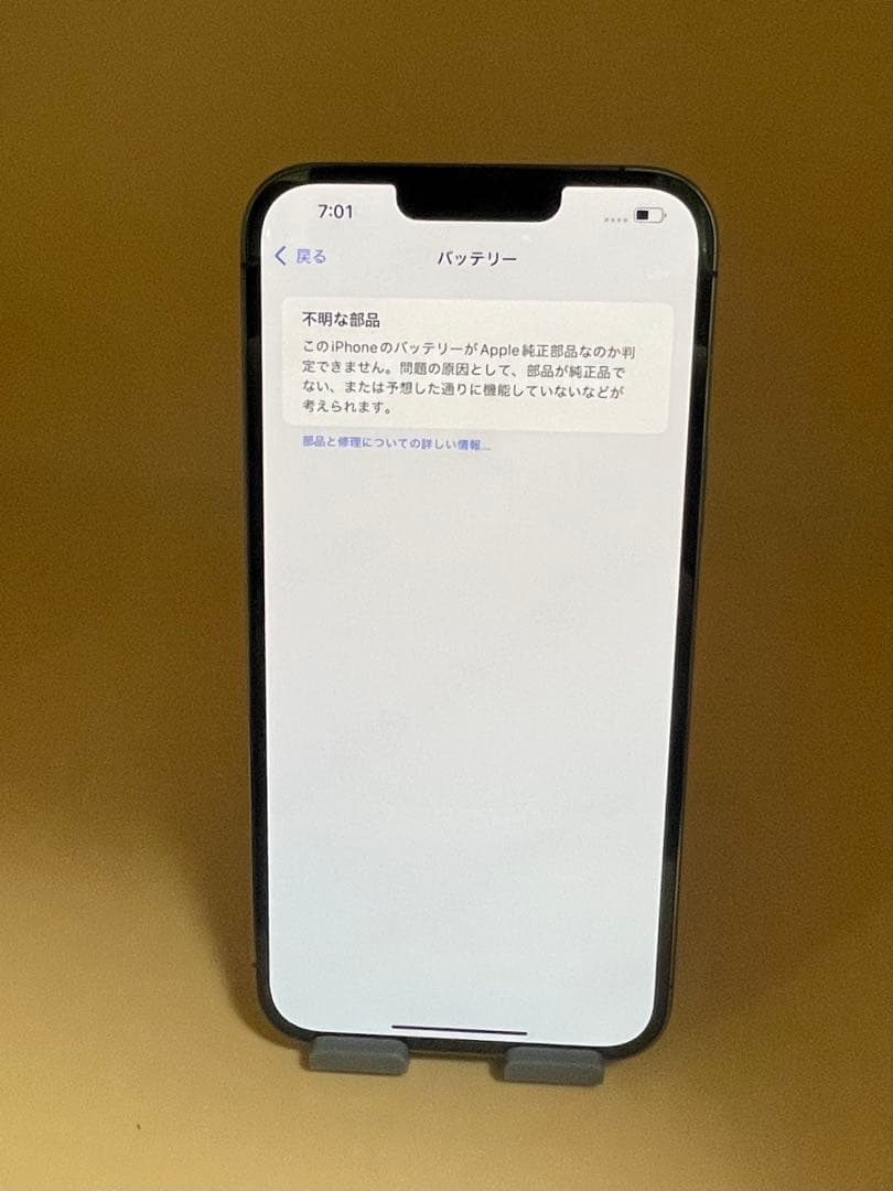 iPhone 13 Pro Max 128GB グラファイト バッテリー100%