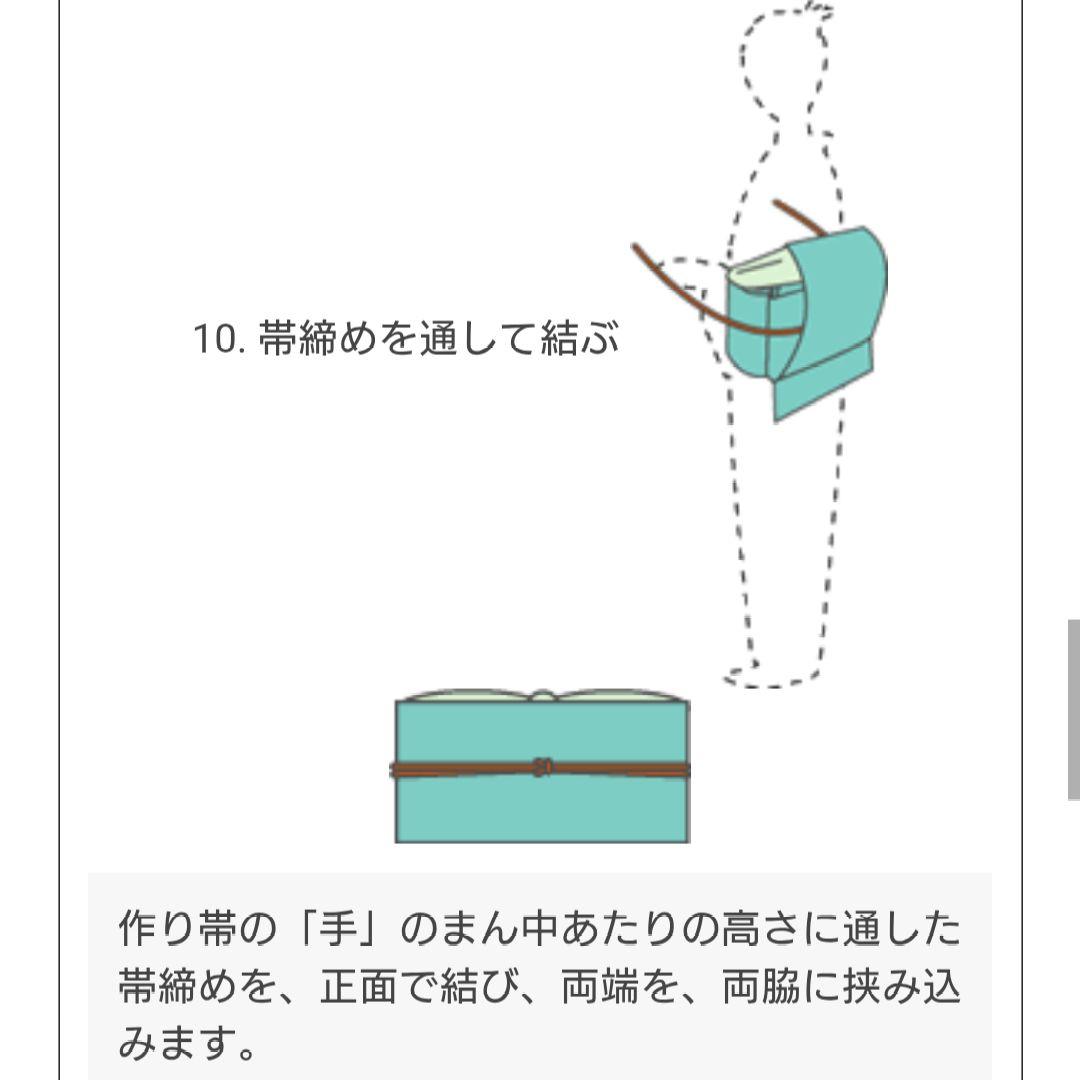二部式作り帯　鳥　リス柄　[玉のり] 笑うキモノ生活