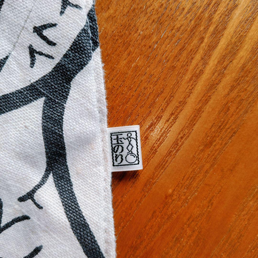 二部式作り帯　鳥　リス柄　[玉のり] 笑うキモノ生活