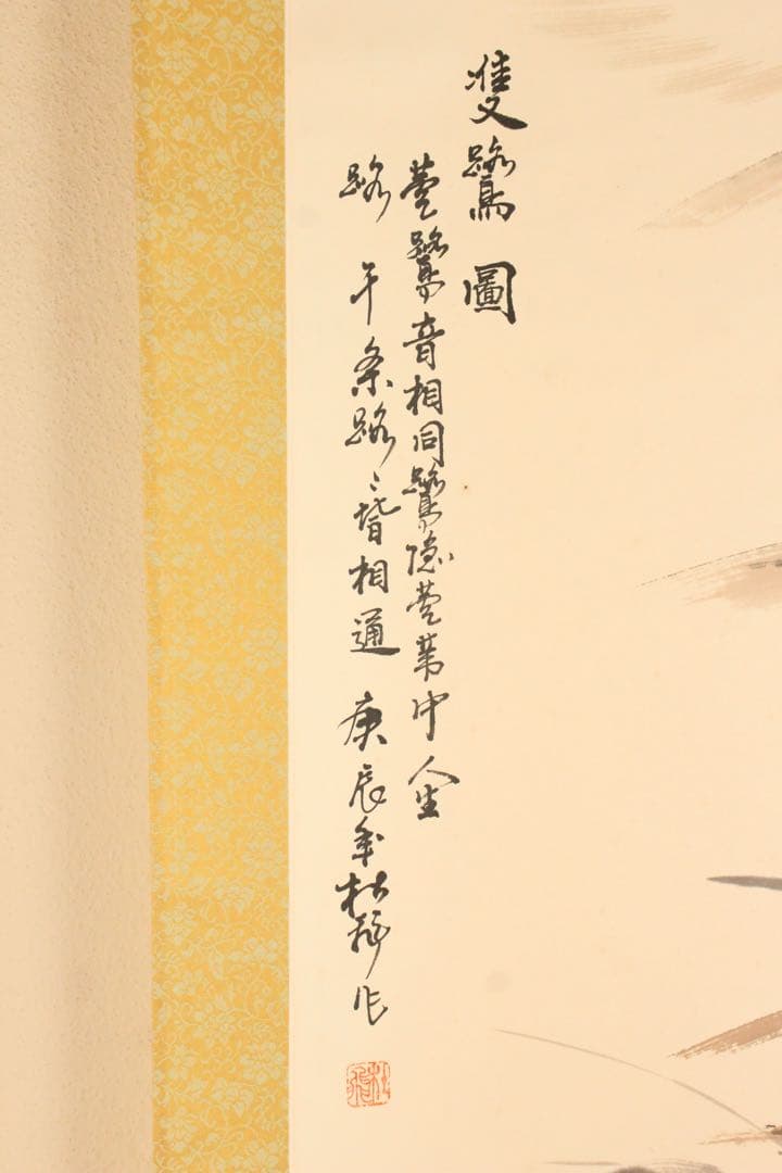 No5274 掛軸　在銘　杜飛　雙鷺図　紙本着色　中国画　唐画　鳥獣　送料無料