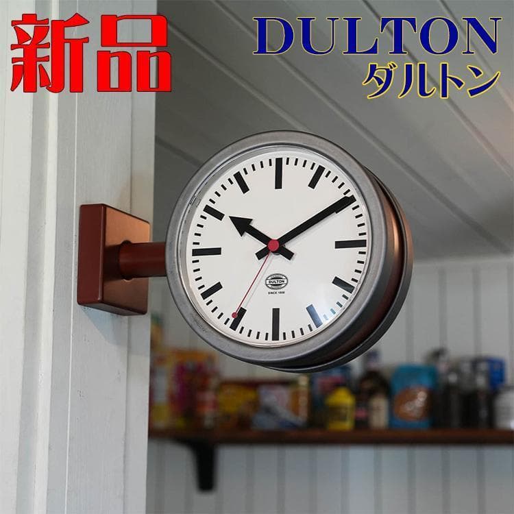 ダブルフェイスクロック ブリック 170D2 ダルトン 【新商品】 掛け時計
