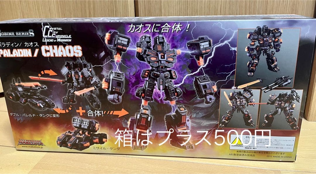 MAKE TOYS メイクトイズ PALADIN / CHAOS