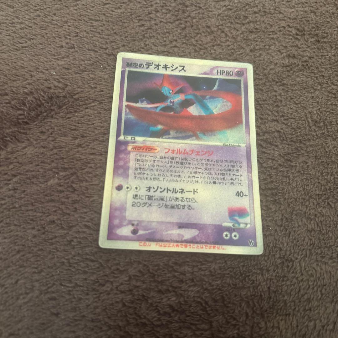 裂空のデオキシス(3Dカード)×1枚＋レックウザカード入れ×1個