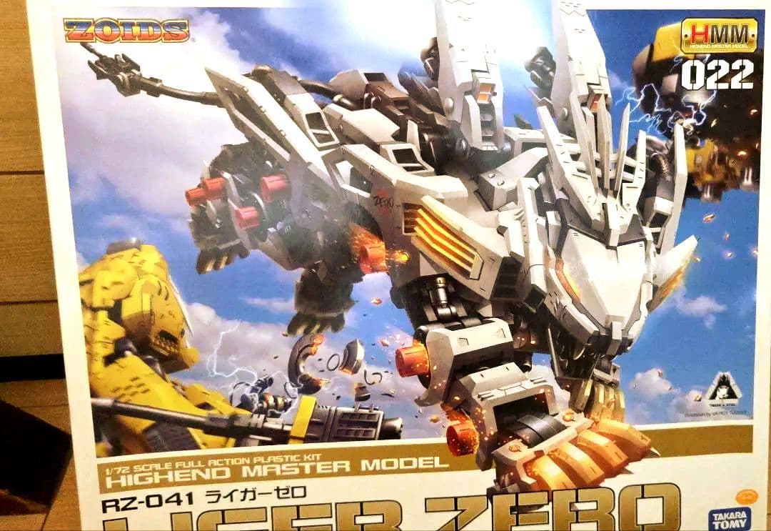 ZOIDS HMM RZ-041 ライガーゼロ 壽屋 コトブキヤ 1/72