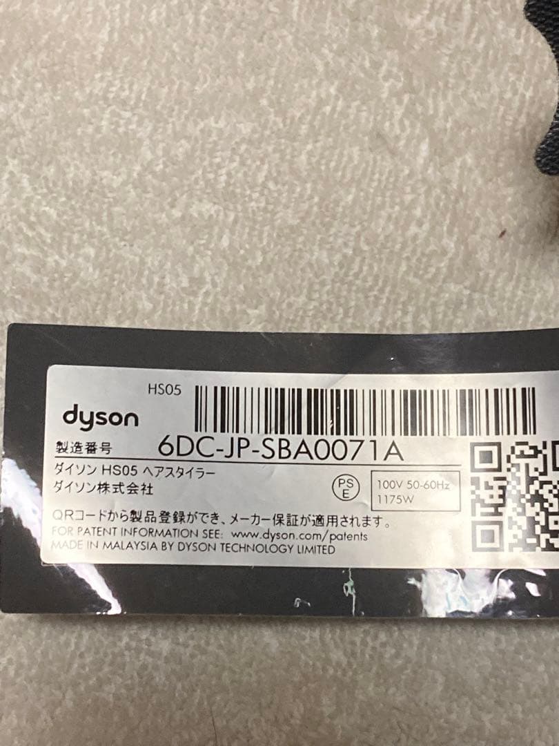 ■期間限定■Dyson Airwrapヘアスタイラー HS05＋complete