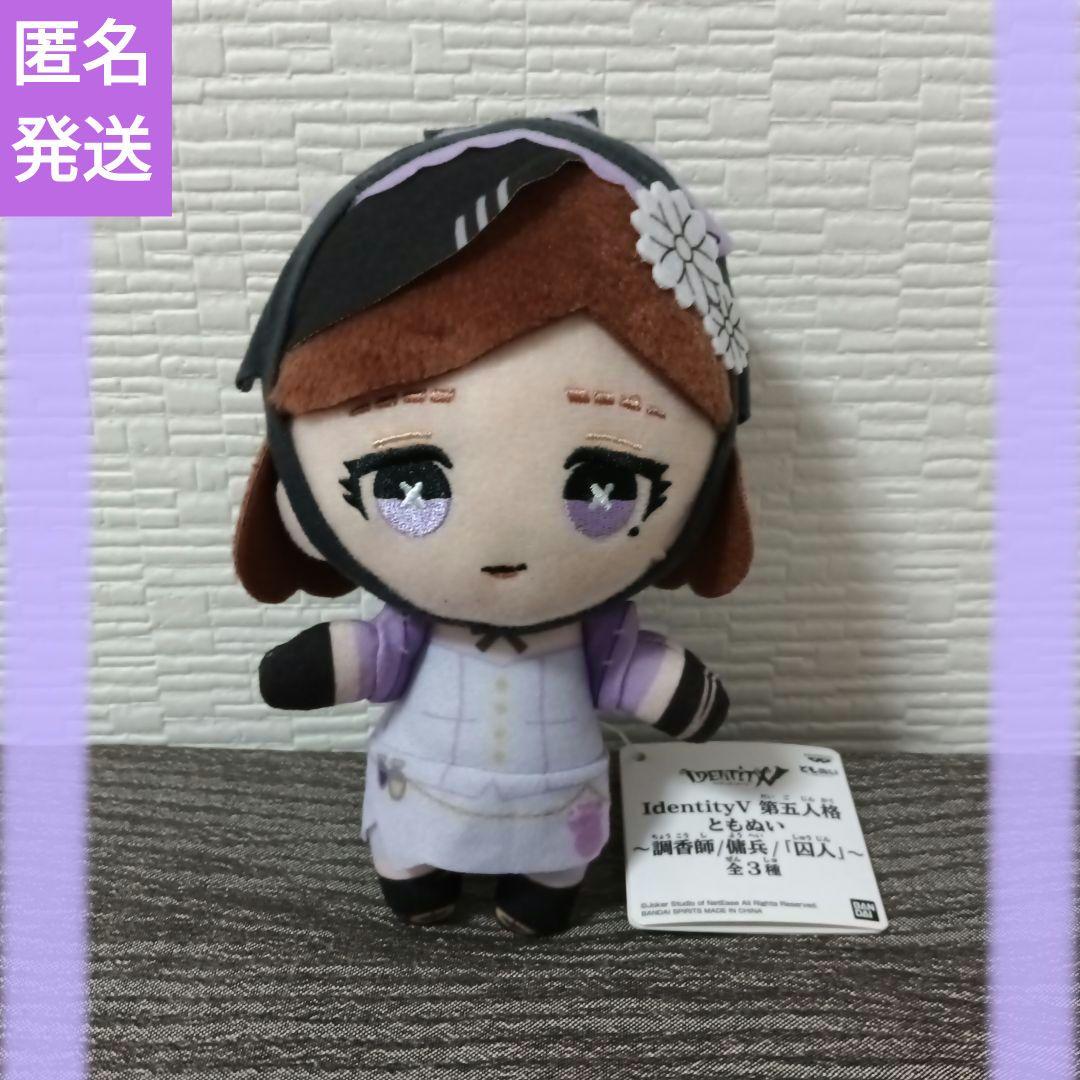 IdentityV 第五人格 ともぬい ～調香師／傭兵／「囚人」～　調香師