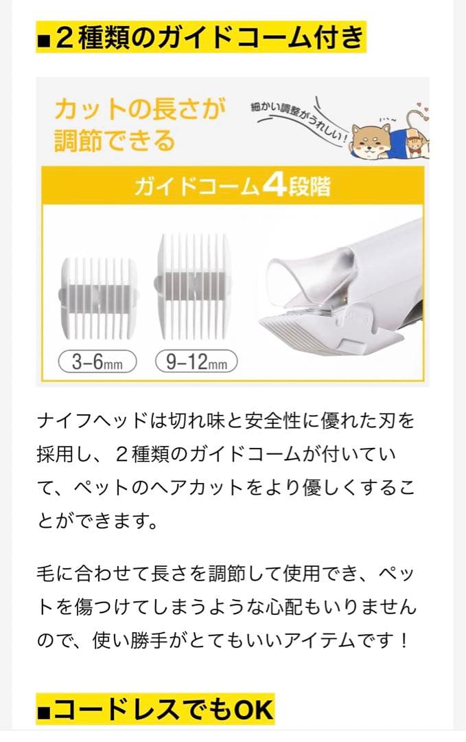 iFusionペット用バリカン　新品未使用