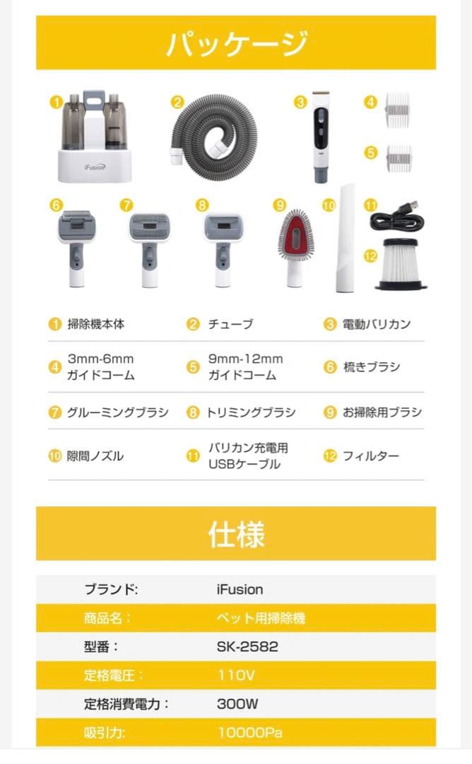 iFusionペット用バリカン　新品未使用