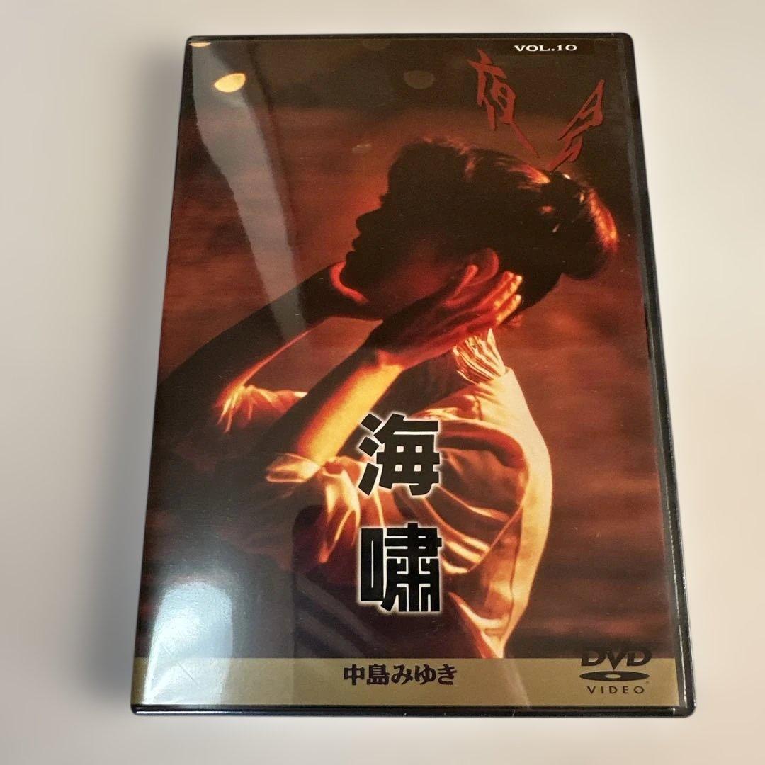 新品未開封　中島みゆき　夜会DVD8枚組セット　定価63,600円