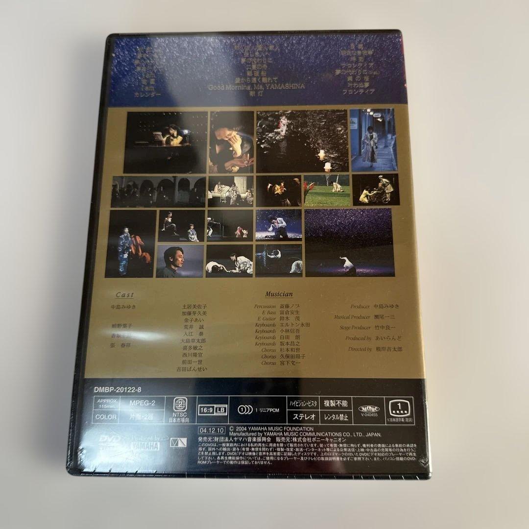 新品未開封　中島みゆき　夜会DVD8枚組セット　定価63,600円