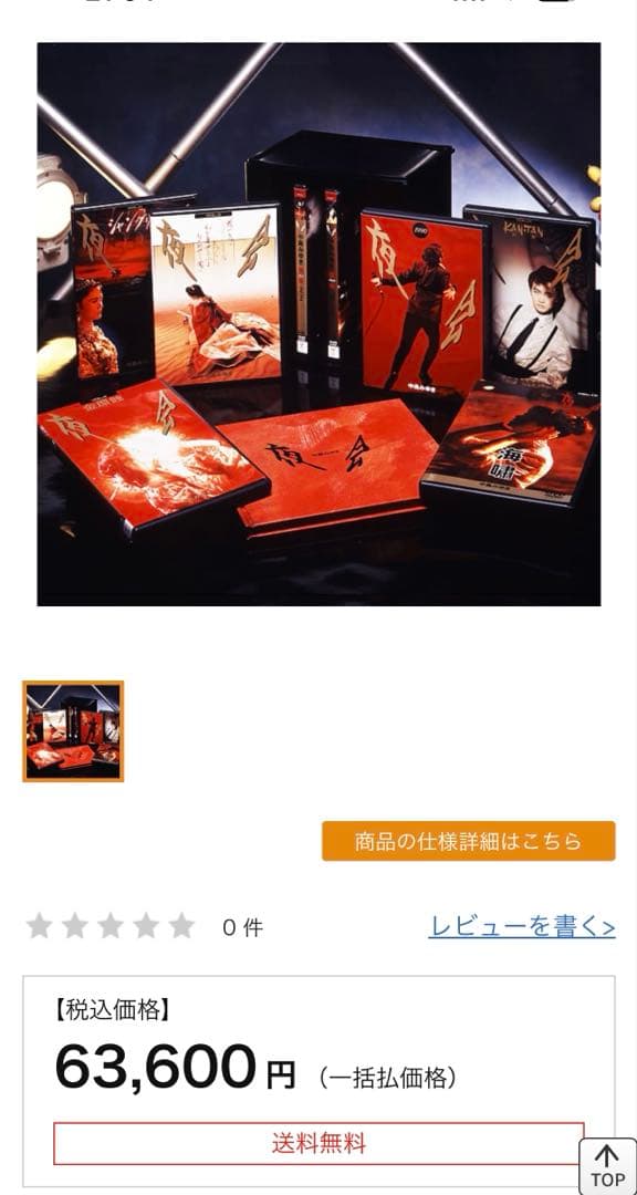 新品未開封　中島みゆき　夜会DVD8枚組セット　定価63,600円