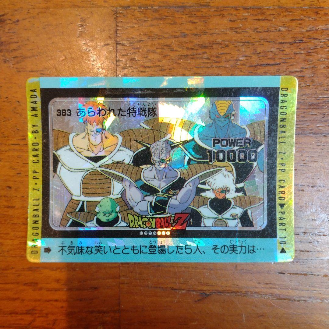 ドラゴンボールカードセット