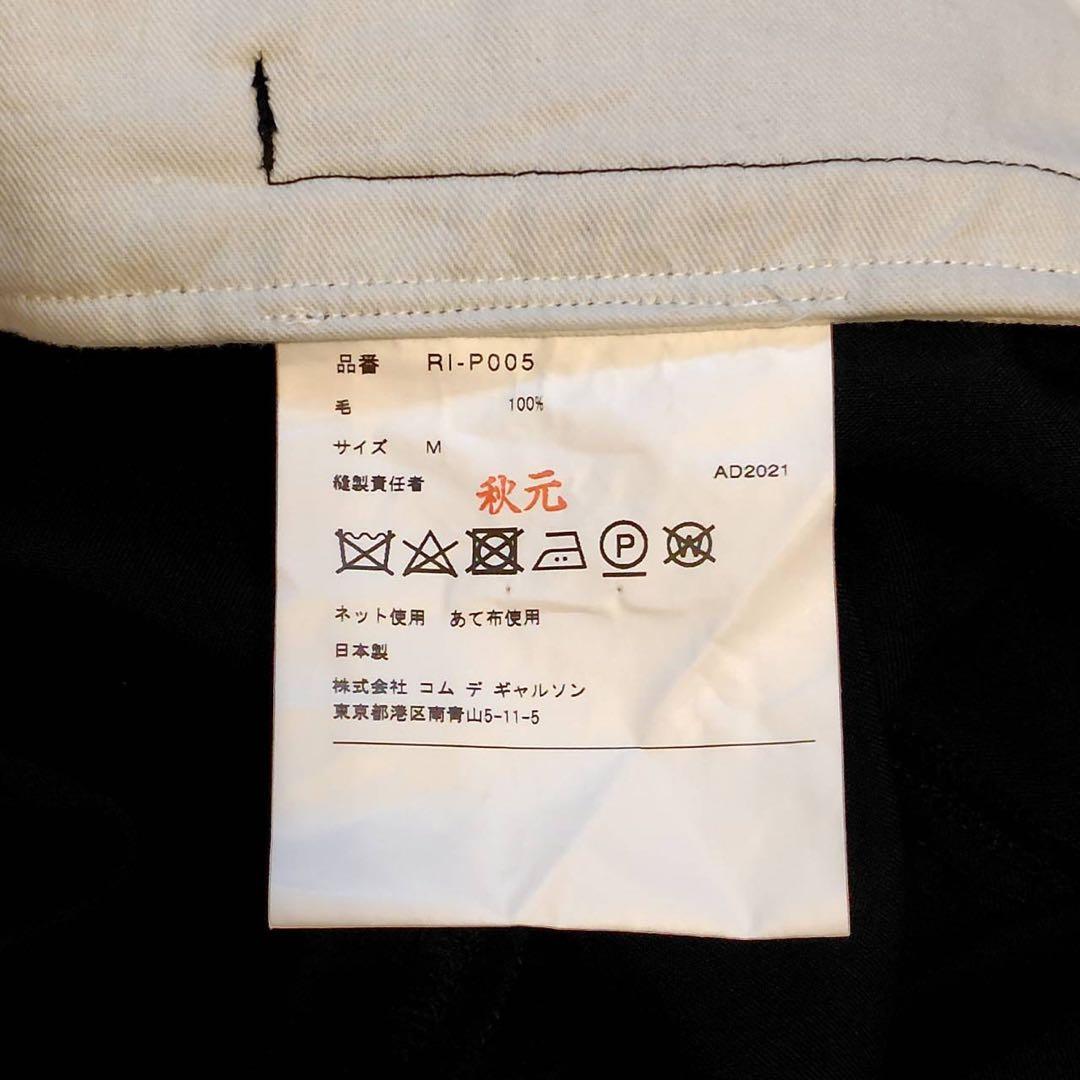 COMME des GARCONS サルエルパンツ コムデギャルソン 寅壱パンツ