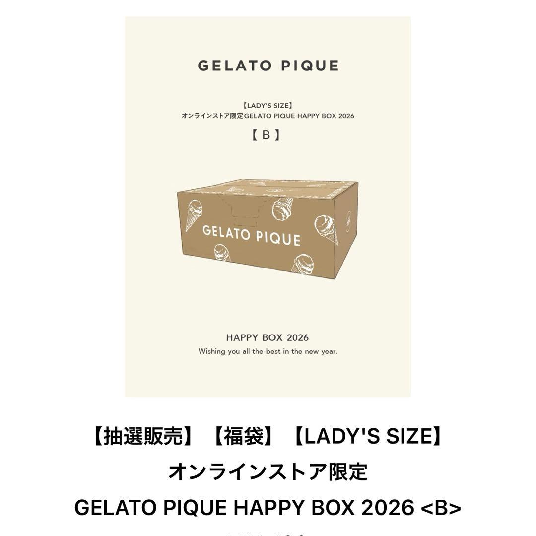 ジェラートピケ 福袋 HAPPY BOX 2026 もこもこ3点