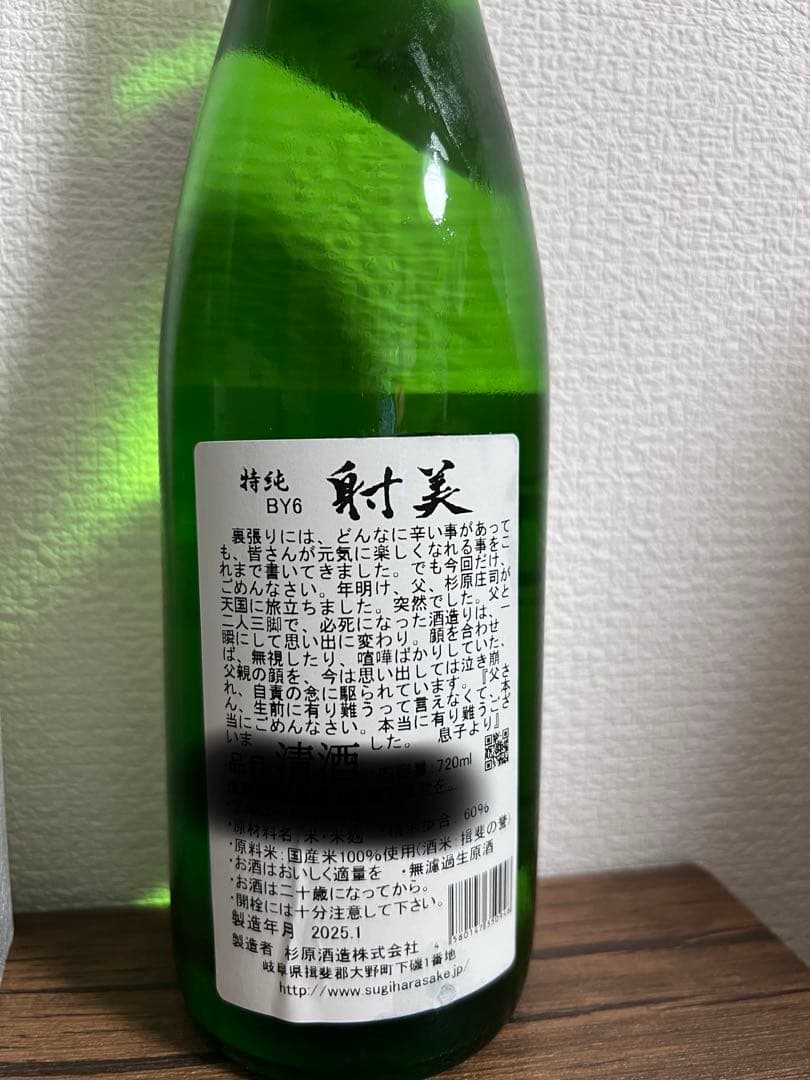 日本酒　射美　特別純米　BY6& 川中島　幻舞　四合瓶2本セット