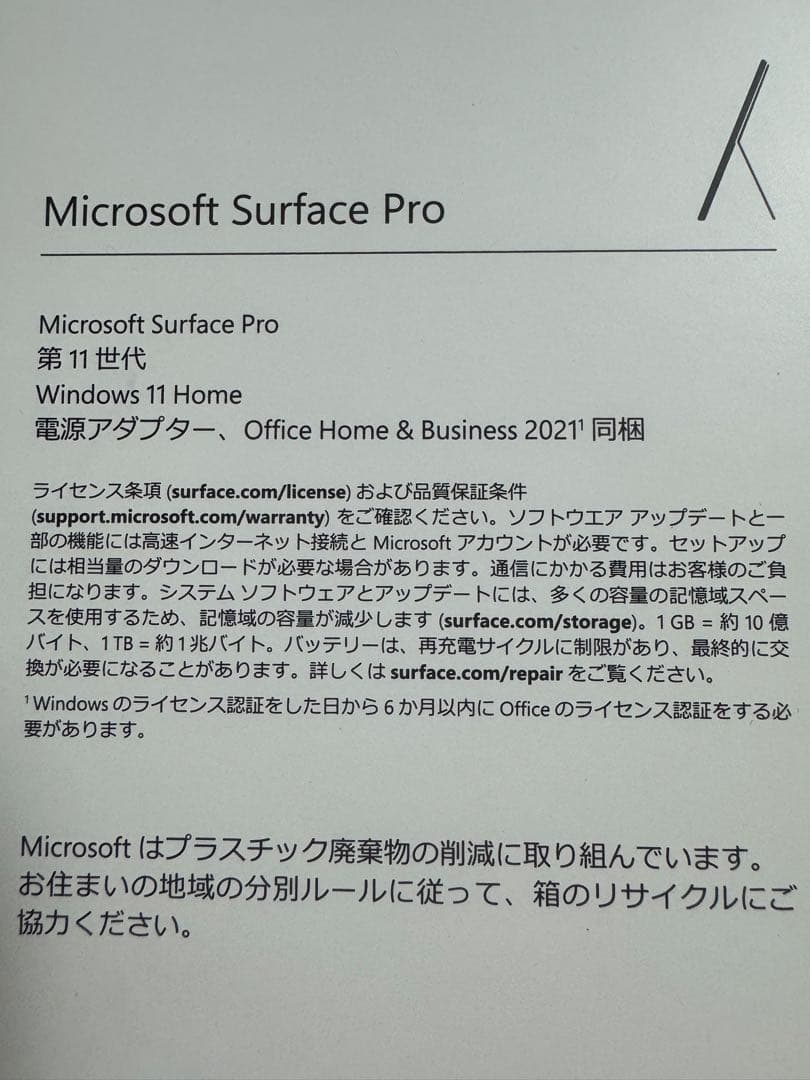 Surface Pro 11世代 16GB/512G 本体キーボードペンセット