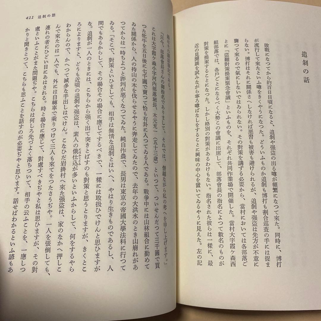 [サイン！限定千部]井伏鱒二自選集　毛筆署名落款　黒い雨、7篇　美本です！