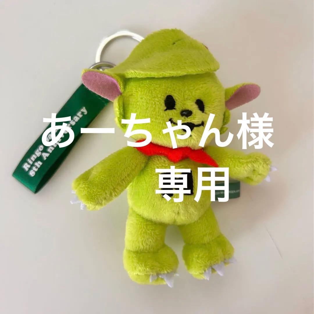 MrsGreenApple メメル キーホルダー 8周年 Anniversary