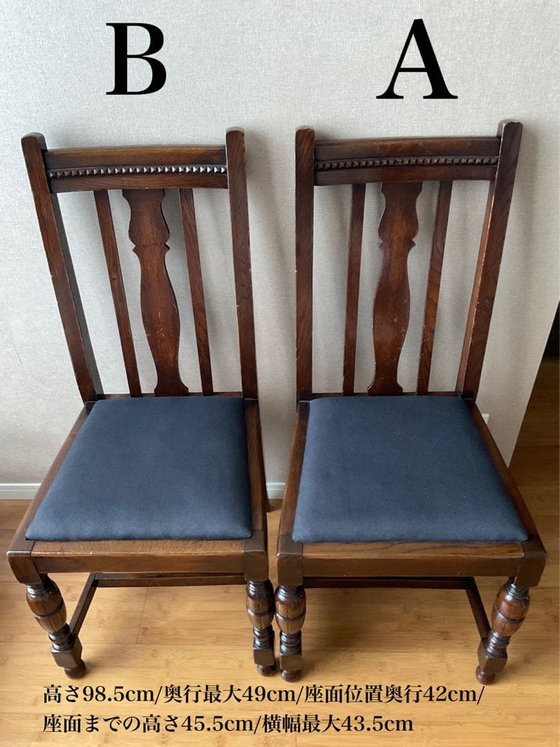 ロイズアンティークス購入　イギリスアンティーク　ダイニングチェア1脚