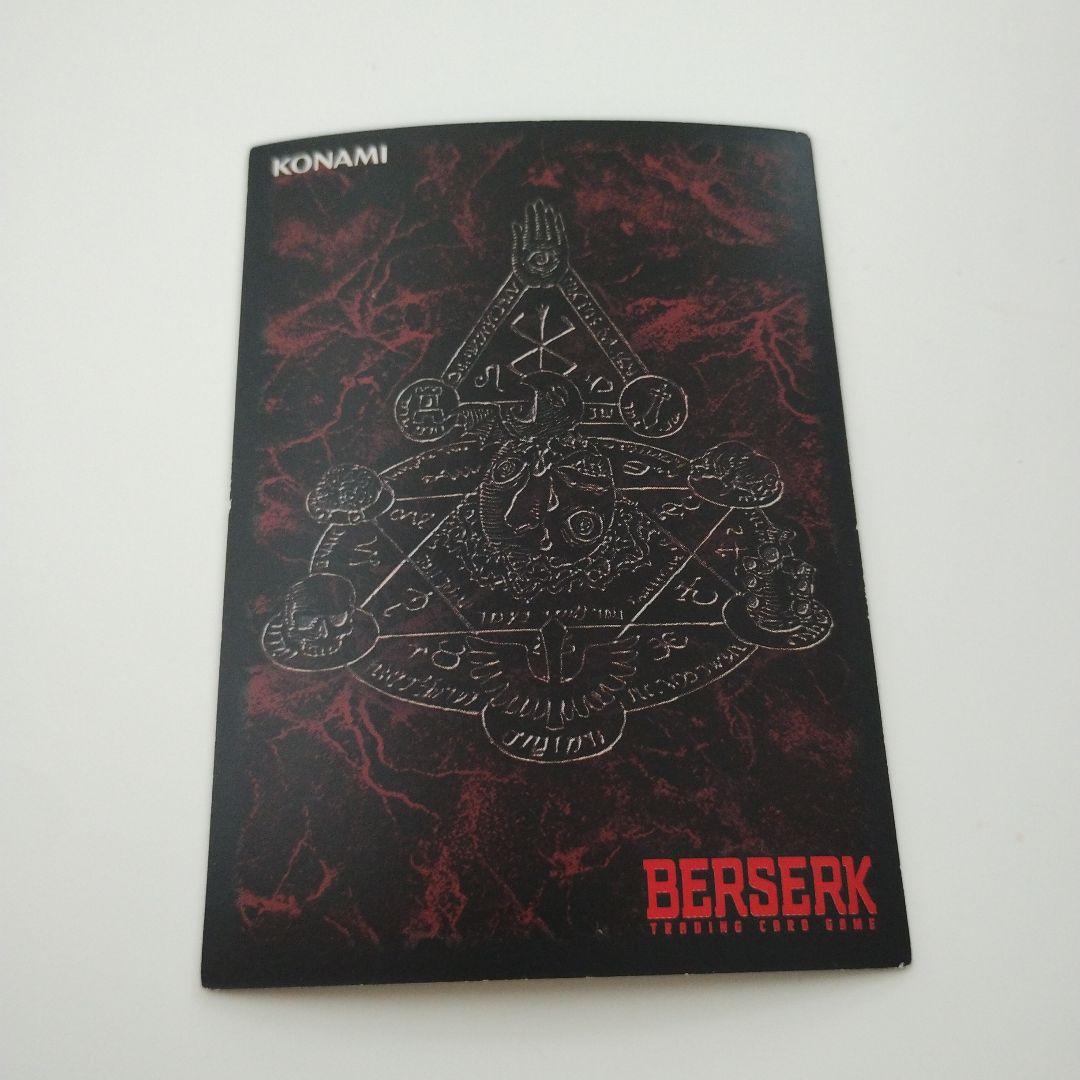 ベルセルクTCG「BK1 015/160 CN287ジュドー」プロモカード非売品