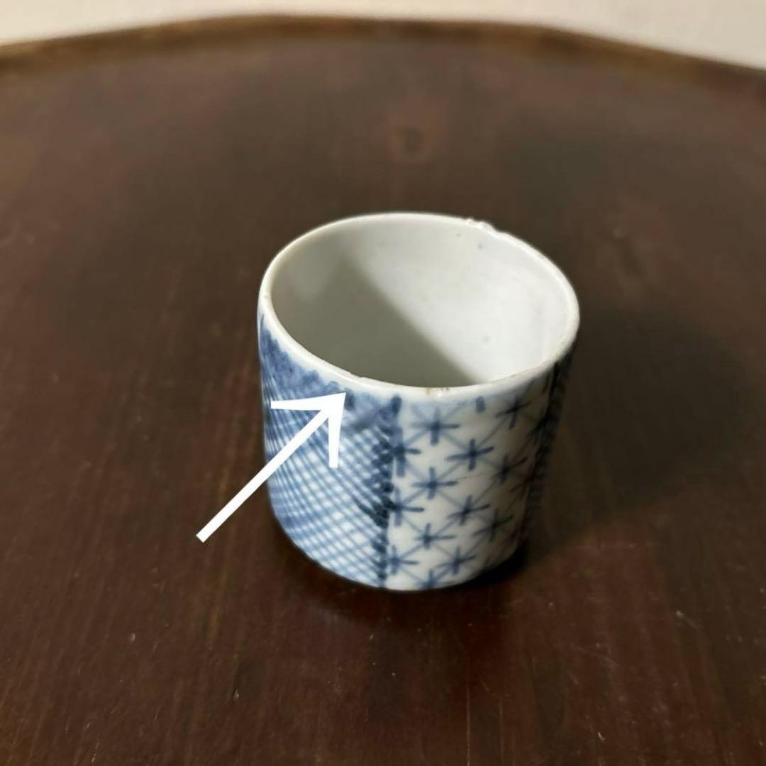 古伊万里筒　のぞき猪口　酢猪口　古道具　アンティーク　蕎麦猪口　検;白洲正子李朝
