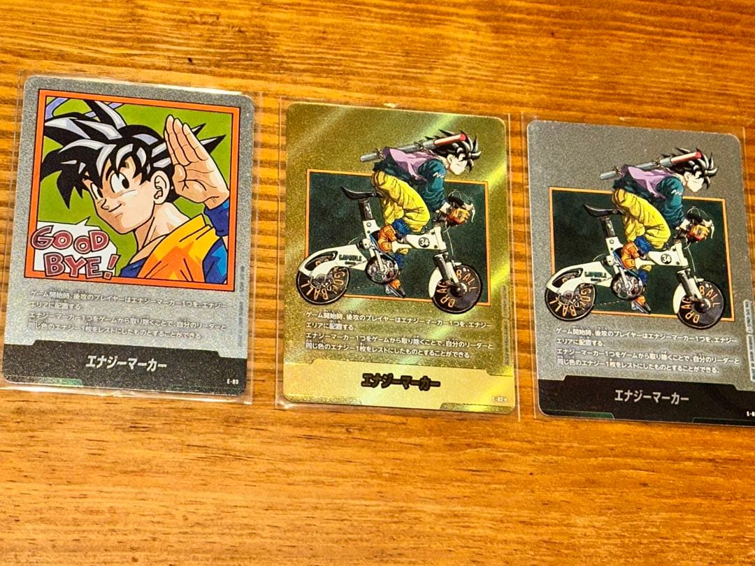 ドラゴンボールカード エナジーマーカーセット　金