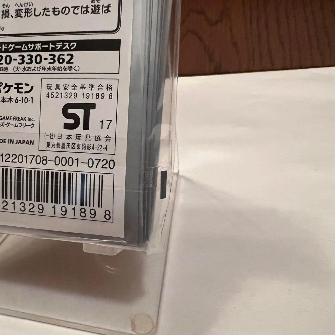 ポケモン シロナの全力 デッキシールド