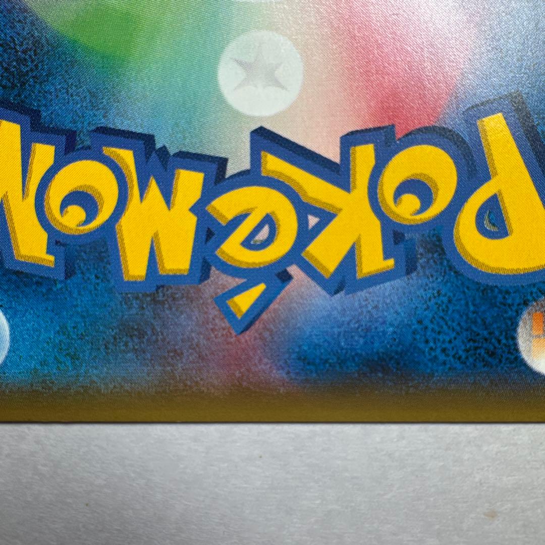 バシャーモGX SR SM7 裂空のカリスマ 098/096