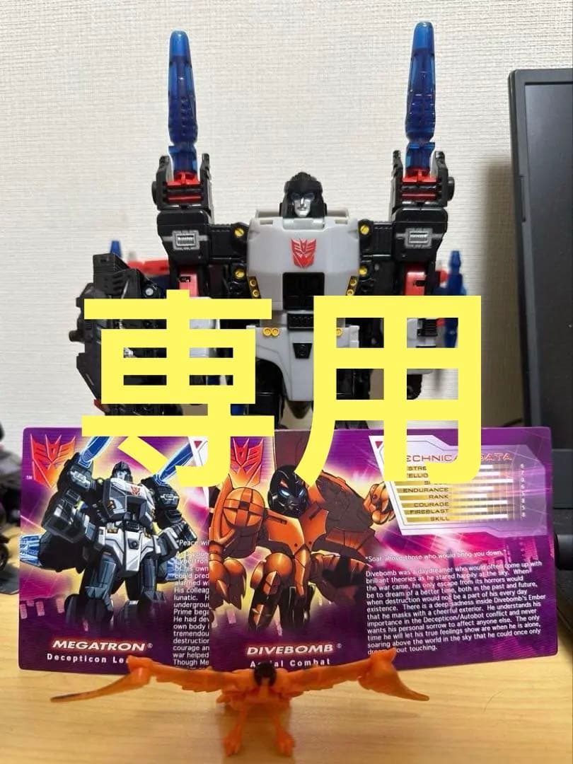 トランスフォーマー ボットコン2008メガトロン＆ダイブボム