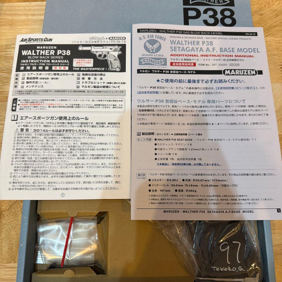 マルゼン ワルサーP38 世田谷ベースモデル ガスブローバック ガスガン