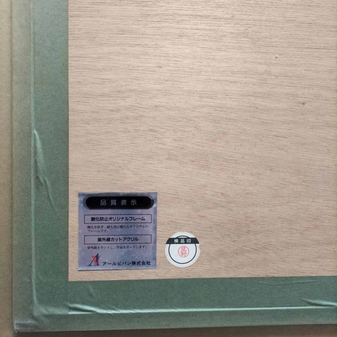 笠倉鉄平 マジックアワー シルクスクリーン　訳あり価格　最終セール