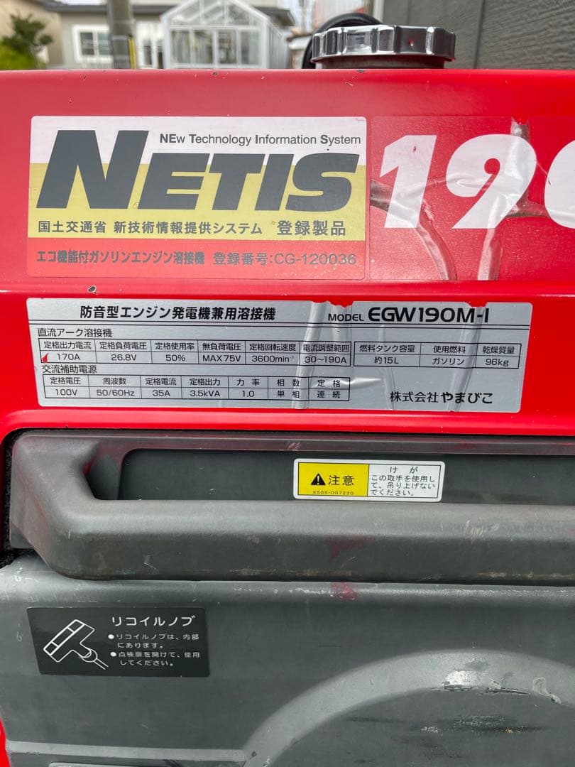 Shindaiwa 新ダイワ 溶接機 インバータ 発電機